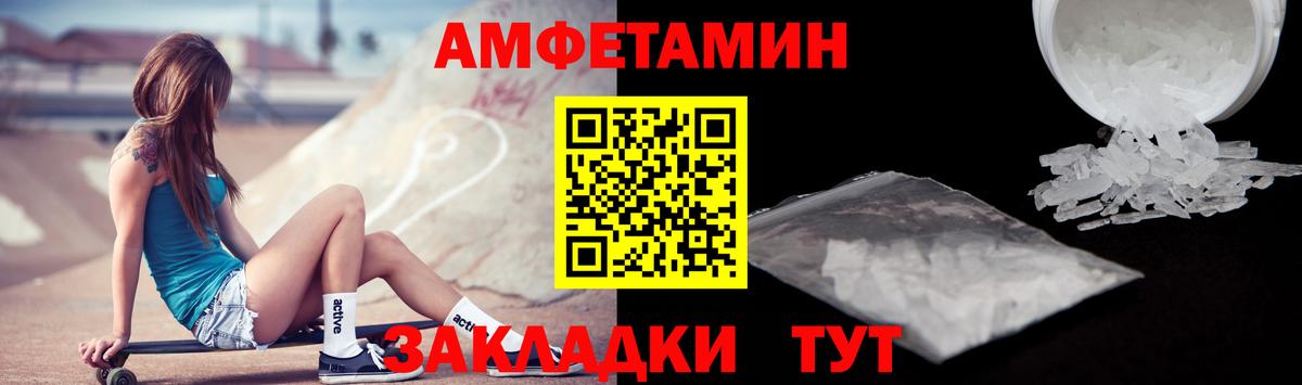 АМФЕТАМИН Розовый Мончегорск