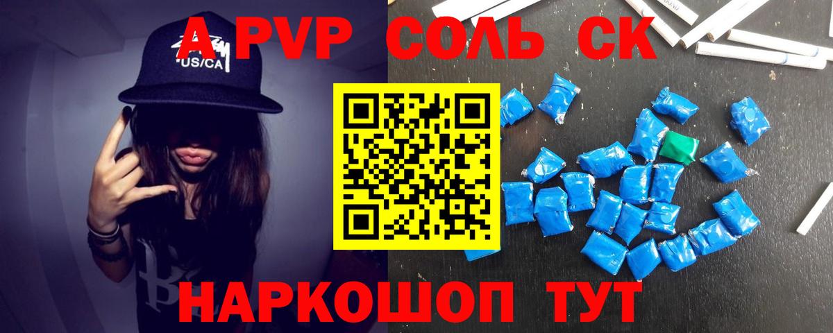 Alfa_PVP кристаллы  Вход с VPN  Мончегорск  Альфа ПВП Crystall  A-PVP мука 