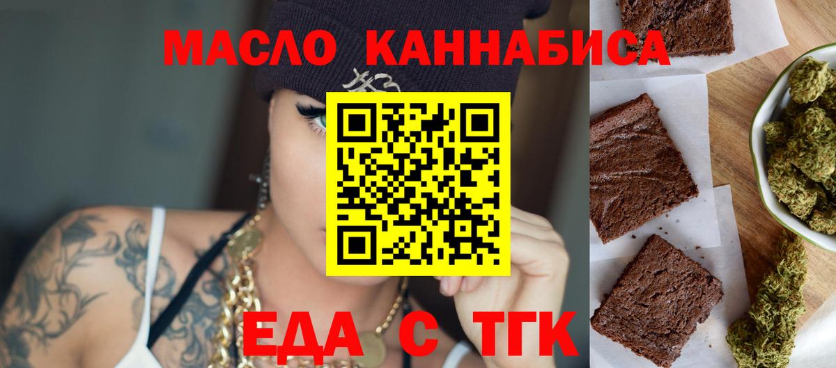 Мончегорск  Cannafood конопля  Вход с VPN 