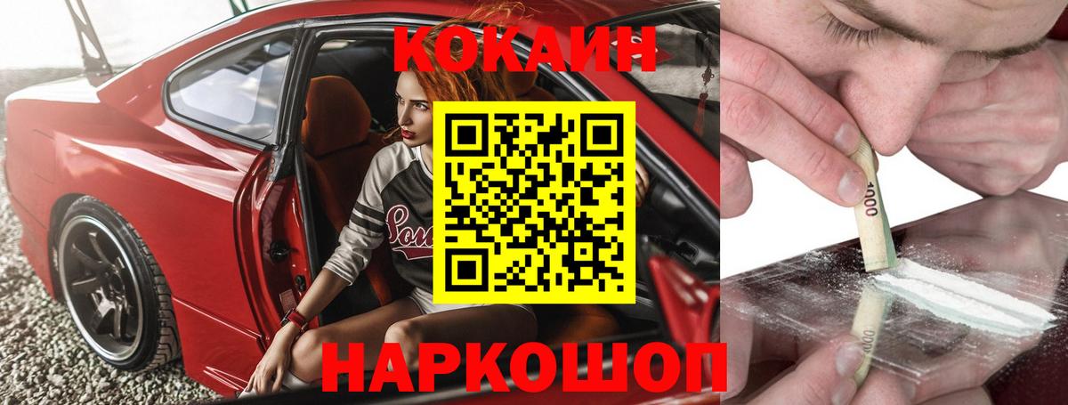 Cocaine Перу Мончегорск