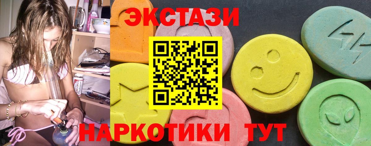Ecstasy диски Мончегорск
