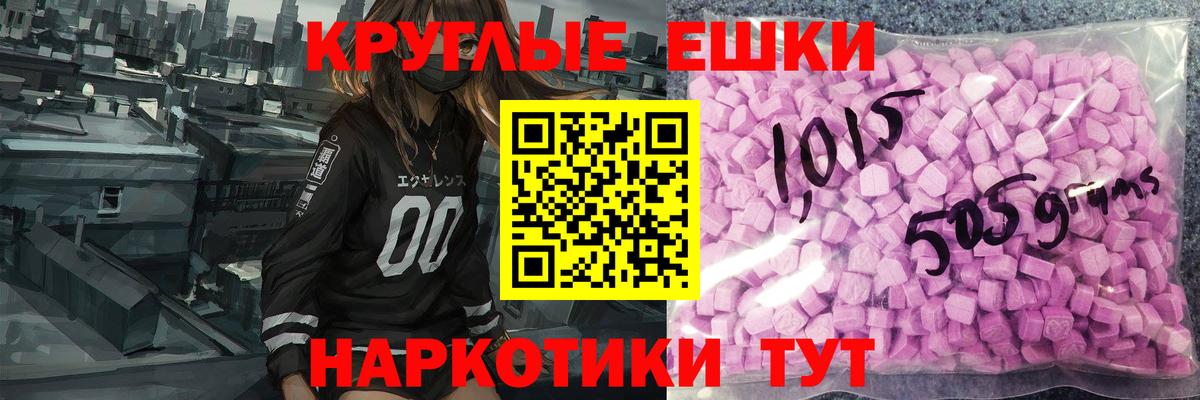 Экстази круглые  Вход с VPN  Мончегорск  ЭКСТАЗИ диски 