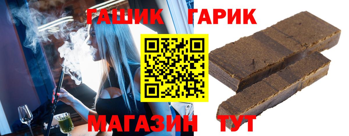 ГАШИШ гарик  ГАШ Premium  как найти наркотики  Мончегорск  Вход с VPN 