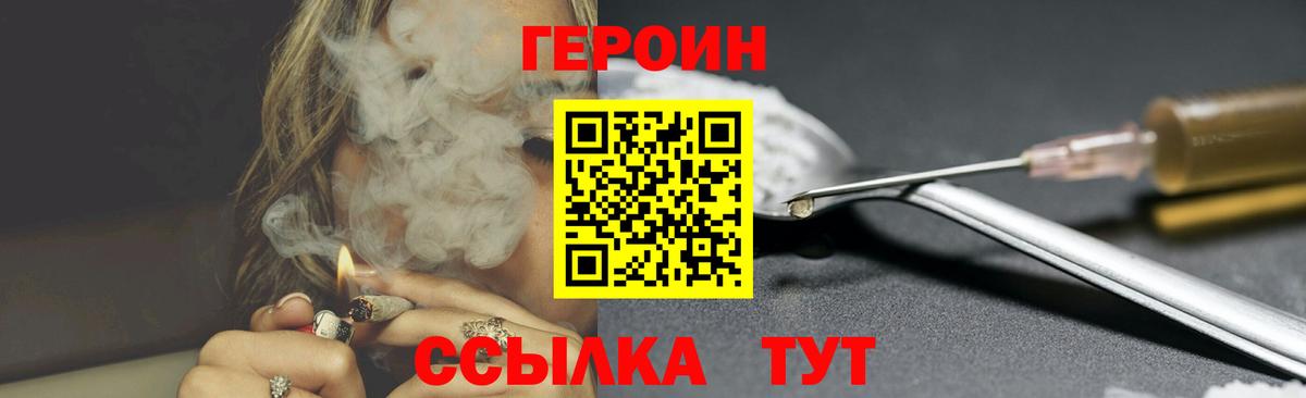 Героин Афган Мончегорск
