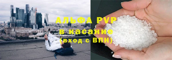 мяу мяу кристалл Бронницы