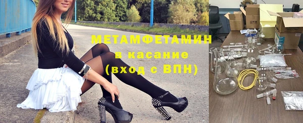 мяу мяу кристалл Бронницы