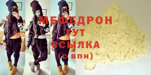 мяу мяу кристалл Бронницы