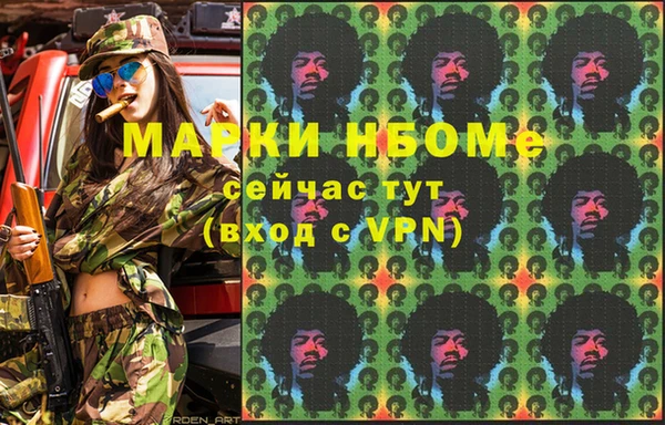 кристаллы Бородино