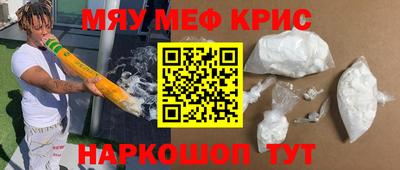 мефедрон VHQ Уссурийск