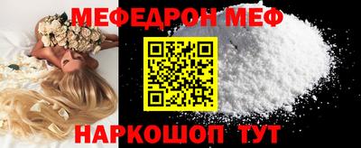 мефедрон VHQ Уссурийск