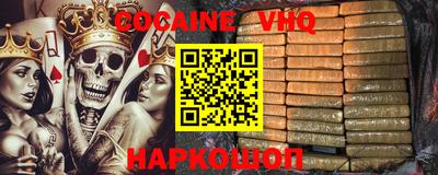 мефедрон VHQ Уссурийск