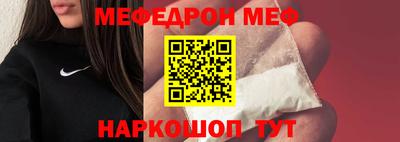мефедрон VHQ Уссурийск