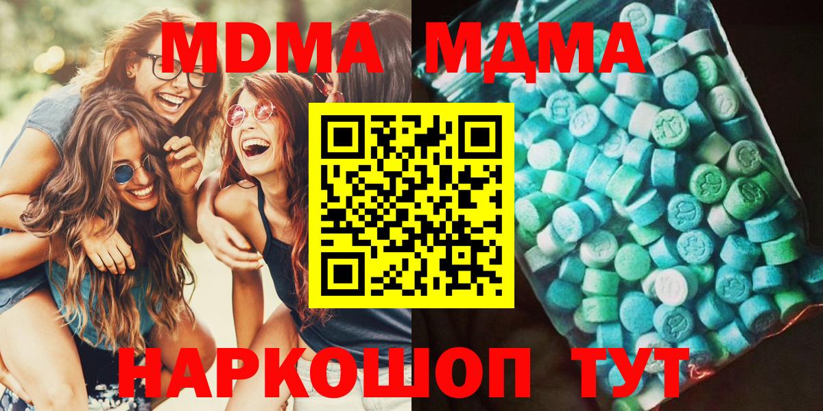 MDMA молли  Вход с VPN  Мончегорск 