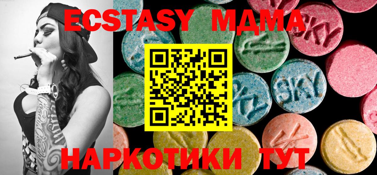МДМА кристаллы Мончегорск