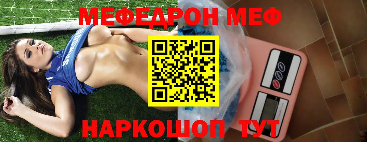 Меф кристаллы  Вход с VPN  Мончегорск 