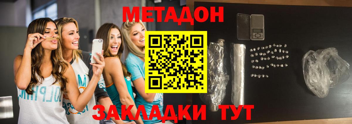 Мончегорск  Метадон VHQ  Вход с VPN 