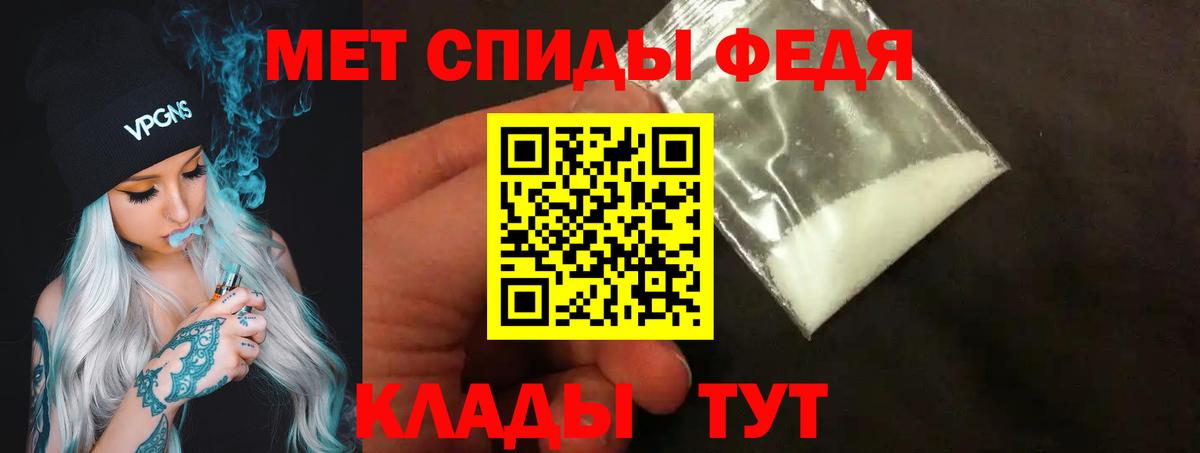 Метамфетамин  Первитин винт  Вход с VPN  Мончегорск 