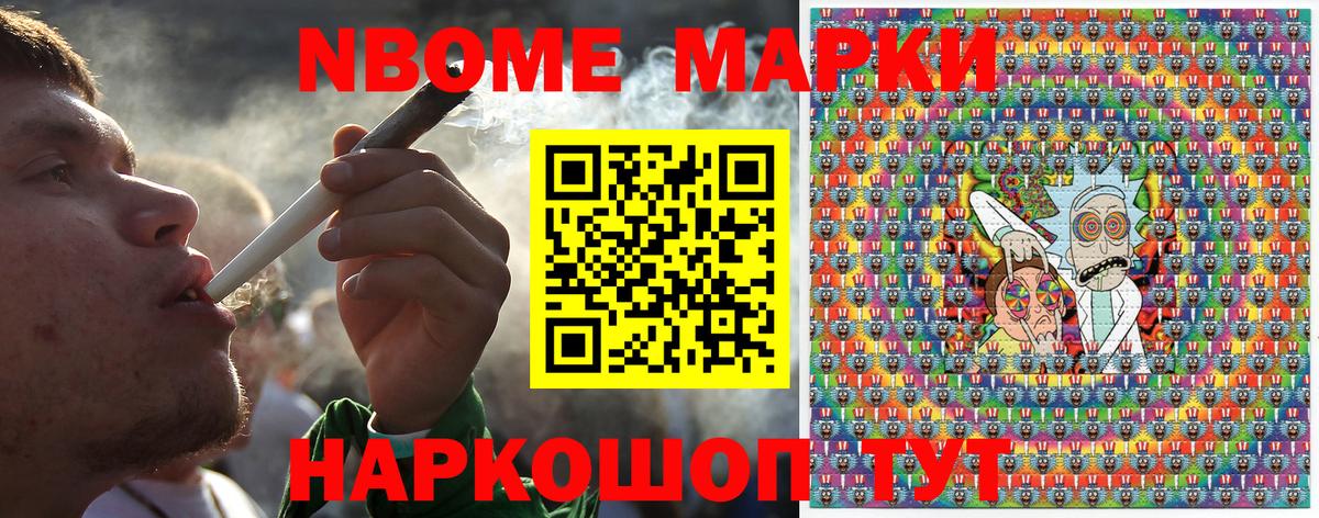 Марки 25I-NBOMe  Марки N-bome 1,5мг  Вход с VPN  Мончегорск 