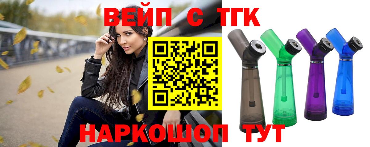 Мончегорск  МЕГА ссылки  Вход с VPN  Дистиллят ТГК концентрат  ТГК вейп с тгк 